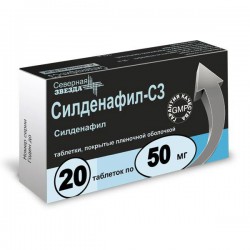 Силденафил-СЗ