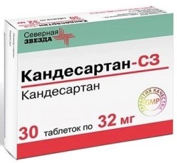 Кандесартан-СЗ