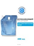 Гель для душа, La Roche-Posay (Ля Рош-Позе) 400 мл Липикар очищающий успокаивающий с защитными свойствами сменный блок (рефил)