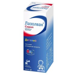 Лазолван