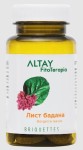 Бадан, Altay FitoTerapia (Алтай Фитотерапия) 2 г №25 Алфит брикеты