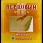 Лейкопластырь перцовый, р. 10смх18см 1 шт перфорированный
