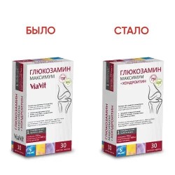 Глюкозамин Максимум