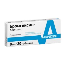 Бромгексин