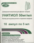 Унитиол, раствор для внутримышечного и подкожного введения 50 мг/мл 5 мл 10 шт ампулы