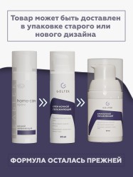 Крем Geltek ночной увлажняющий 50 мл