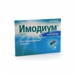 Имодиум, капсулы 2 мг 20 шт