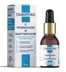 Сыворотка для ухода за кожей лица, 25 мл с ретинолом и бакучиолом флакон с пипеткой-дозатором