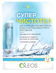 Суперчистотел Олеос 1.2 мл