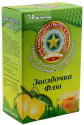 Звездочка Флю
