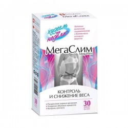 Мегаслим