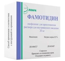 Фамотидин