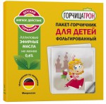 Горчичник-пакет, 10 шт Горчицатрон детский принцесса фольгированный