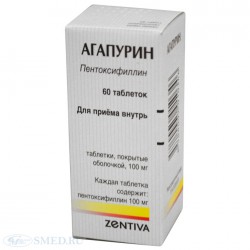 Агапурин табл. п/о 100 мг 60 шт.