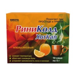 Риниколд ХотКап