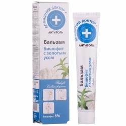 Бальзам