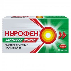 Нурофен Экспресс Форте