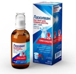 Лазолван