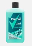 Гель для душа + шампунь, Rexona (Рексона) 490 мл Мен Глубина океана 2 в 1