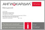 Ангиокардил, раствор для инъекций 100 мг/мл 5 мл 10 шт