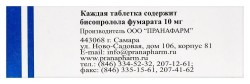 Бисопролол-Прана