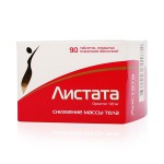 Листата, таблетки покрытые пленочной оболочкой 120 мг 90 шт