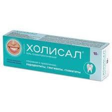 Холисал