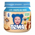 Суп-пюре, Тёма 80 г из хека с 8 мес стекл. банка