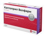 Каптоприл Велфарм, табл. 50 мг №42