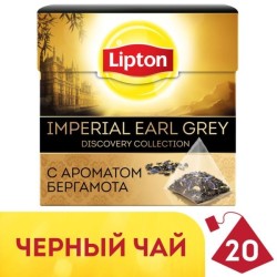 Чай, Lipton (Липтон) 1.8 г 20 шт Империал Эрл Грей листовой с ароматом бергамота и лепестками цветов пирамидки