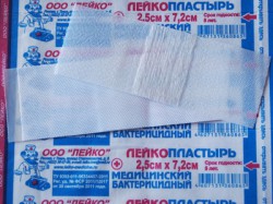 Лейкопластырь бактерицидный