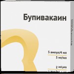 Бупивакаин, раствор для инъекций 5 мг/мл 4 мл 5 шт ампулы