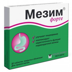 Мезим форте